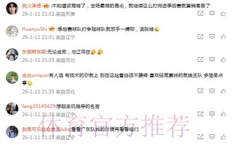 辽宁主场30分惨负广东引热议!球迷狂刷官媒“人家是外援 我们是外国人” 辽宁主场30分惨负广东引热议!球迷狂刷官媒“人家是外援 我们是外国人”