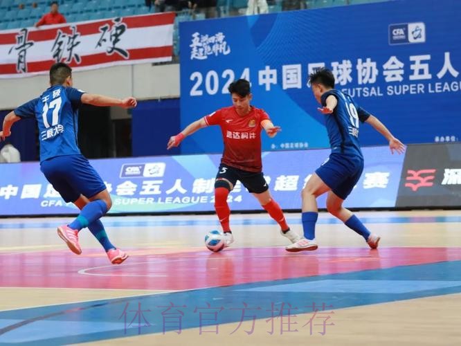 2024五超联赛第1轮综述:主场作战球队取得全胜 2024五超联赛第1轮综述:主场作战球队取得全胜