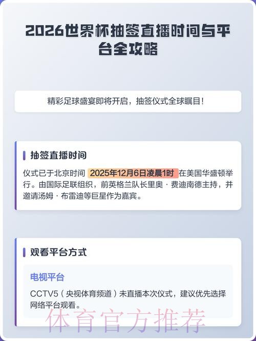 2026世界杯直播最新最新网址