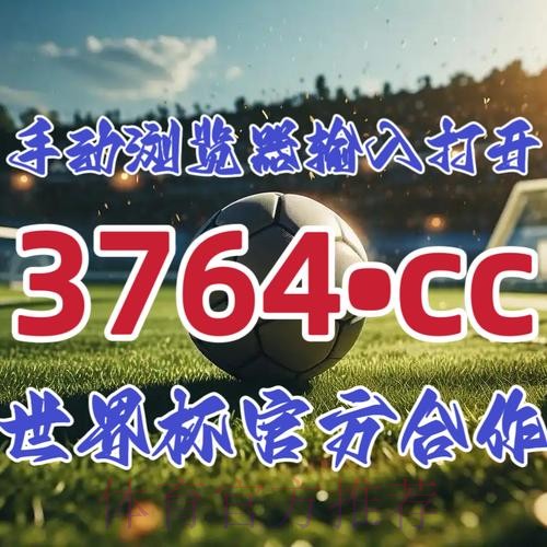 世界杯外围开户全站 世界杯外围开户全站